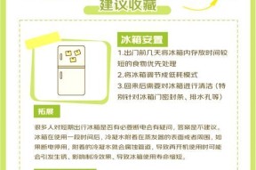 冰箱插座的电路设计原因（为何冰箱插座不会断电？）