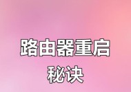 路由器ac重启步骤？重启后如何快速恢复网络？