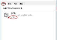 Win10总提示音箱未插入？三招教你秒变音频大神！