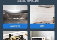 用石灰清洗油烟机油污（简单有效的清洁方法）
