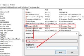 桌面文件夹快捷方式的创建方法（简单教你如何在桌面上创建文件夹的快捷方式）