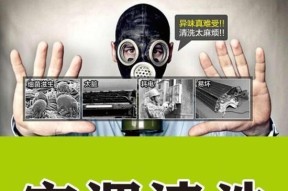 如何正确清洗挂式空调（有效提升空调效能）