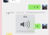 小米手机耳机模式不显示解决方法（小米手机插入耳机未显示耳机模式的解决技巧）