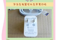华为充电器真伪查询方法是什么？