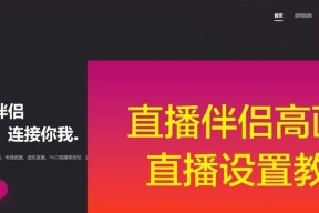 平板电脑直播伴侣录制课程方法是什么？