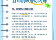 解除打印机故障的有效方法（打印机故障原因及解决方案）