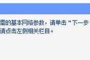 吉印智能网关ip设置步骤是什么？