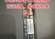 电视为何没有声音（解决电视无声的方法和原因分析）