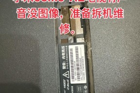 电视为何没有声音（解决电视无声的方法和原因分析）