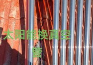 太阳能热水器漏水的检修方法（教你如何自行检修太阳能热水器的漏水问题）