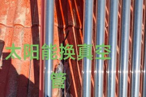 太阳能热水器漏水的检修方法（教你如何自行检修太阳能热水器的漏水问题）