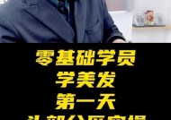 如何分区手把手教程（从零开始学习分区技巧）