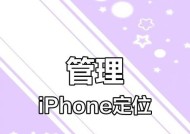 苹果16手机如何管理应用权限？权限管理功能在哪里？