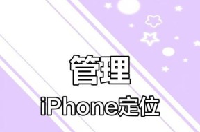 苹果16手机如何管理应用权限？权限管理功能在哪里？