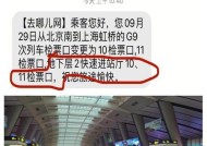 三星手机如何快速进站？高铁站安检流程是怎样的？