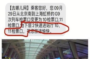三星手机如何快速进站？高铁站安检流程是怎样的？