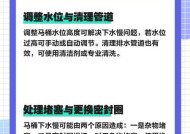 松下马桶水流缓慢的原因及解决办法（如何解决松下马桶水流缓慢的问题）