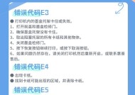 打印机闪烁现象的原因是什么？如何避免其危害？