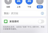 苹果手机提醒事项添加失败的原因？