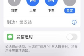 苹果手机提醒事项添加失败的原因？
