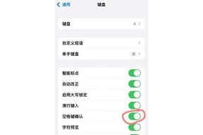 语音键盘快捷键退出方法是什么？误触了怎么办？