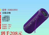 蓝牙音响低音炮的开关使用方法是什么？