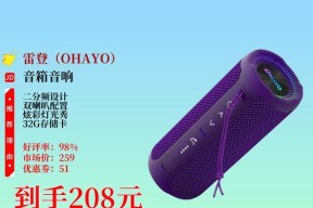 蓝牙音响低音炮的开关使用方法是什么？