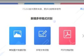 免费照片转换成Word文档软件推荐
