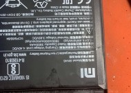 红米手机电池主板芯片有何特点？如何识别？