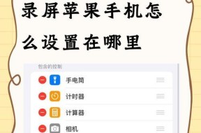手机如何设置录屏和摄像头直播？需要哪些步骤？
