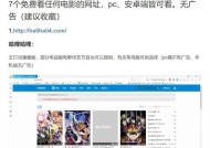 平板电脑同步看电影的方法是什么？