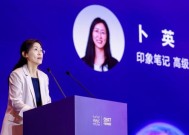 印象笔记亮相世界人工智能大会，重磅发布 AI 原生产品