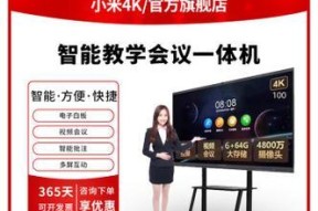 视频会议平板触摸一体机价格及功能特点？