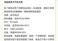 断电导致电脑显示屏黑屏的解决方法是什么？