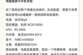 断电导致电脑显示屏黑屏的解决方法是什么？