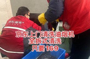 如何选择合适的以上门油烟机清洗服务（了解清洗价钱与效果）