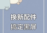 电脑显示屏闪黑屏是什么问题？如何快速诊断故障？