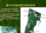 探索脉冲激光打印机故障代码的解读及排除方法（故障代码解析）