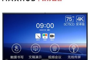 一体机显示器变黄怎么办（解决一体机显示器变黄的有效方法）
