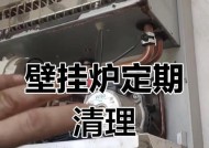 壁挂炉水质处理的关键方法（解决壁挂炉水质问题的实用技巧）