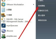 联想电脑如何插入水印？操作步骤是怎样的？