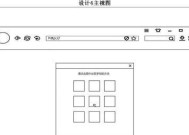 电脑网页模拟平板视图方法？模拟平板对浏览体验有何影响？