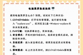 学校电脑黑屏亮屏问题如何解决？