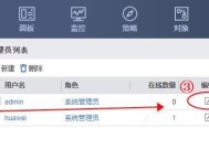 华为防火墙id查看步骤是什么？