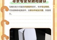 马桶维修技巧大揭秘（解决不同款式马桶的常见问题，轻松修复家中马桶故障）