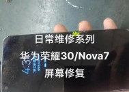 荣耀手机掉水里屏幕闪烁如何修复？有哪些应急措施？