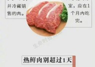 肉类冷冻时间有限，不宜过长（了解肉类冷冻时间的重要性）