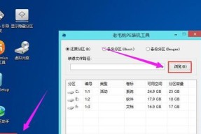 U盘启动PE安装系统，快速解决电脑故障（简明易懂的U盘启动PE安装系统教程）