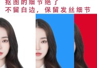 如何将证件照蓝色背景改成白色（教你使用简单的工具）