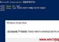 利用CMD命令激活Win7旗舰版的方法（轻松激活Win7旗舰版）